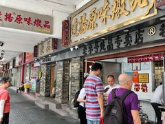 -達揚原味燉品(文明路店)
