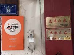 -九龙餐厅(大沽路店)