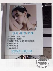 点击看大图 -Wisezone唯点穿耳打耳洞专业国际连锁品牌