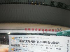 -成都金融城演艺中心