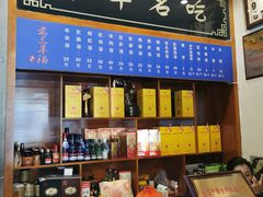 -老三羊汤【北兴隆街店】