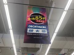 -迪卡侬(安德门店)