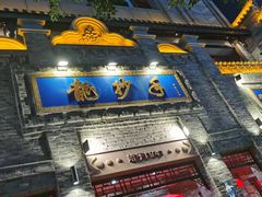 -龙抄手(春熙路总店)