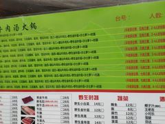 -黑山牛肉汤火锅(花城汇店)