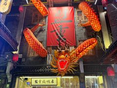 -盟重烧烤(高正街店)