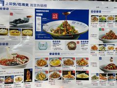 -兰湘子·湘菜小炒(民乐园店)