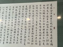 -夏家合汁(天润花园小区店)