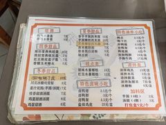 -张飞木薯羹(金鱼巷店)