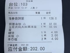 -宝发园名菜馆
