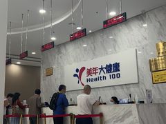 -美年大健康体检(天河东路分院)