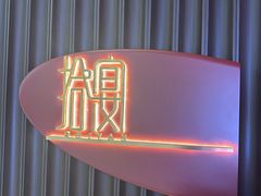 -拾宴(汇智国际商业中心店)