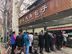 门面-袁大头包子(光华路店)