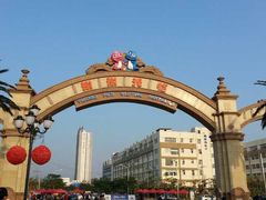 方特梦幻王国-厦门方特梦幻王国