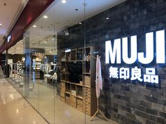-MUJI无印良品(远洋未来广场店)