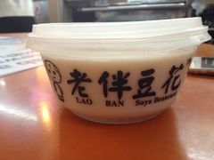 -老伴豆花(麦士威熟食中心店)