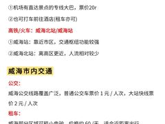 -威海华夏城景区