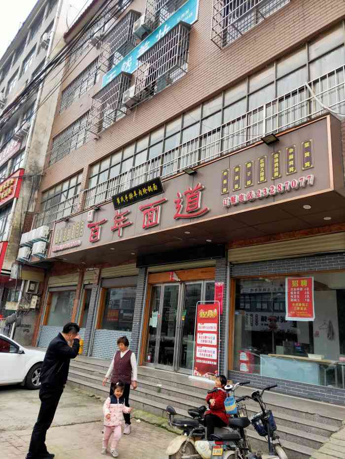 百年面道(商业路店)-"作为一个南方人第一次吃百年面道就特别喜欢.