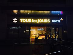 -多乐之日(华贸天地店)