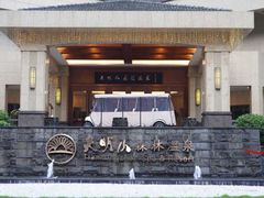 -天明山温泉大酒店