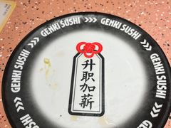 -元气寿司(东方宝泰店)