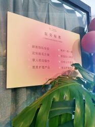 -植蔻妍倍儿专业脱毛·皮肤管理