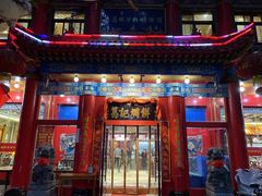 -葛记焖饼(伏牛路店)