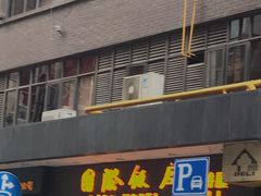 -上海国际饭店