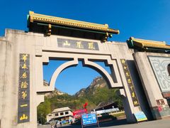 -丹东凤凰山景区