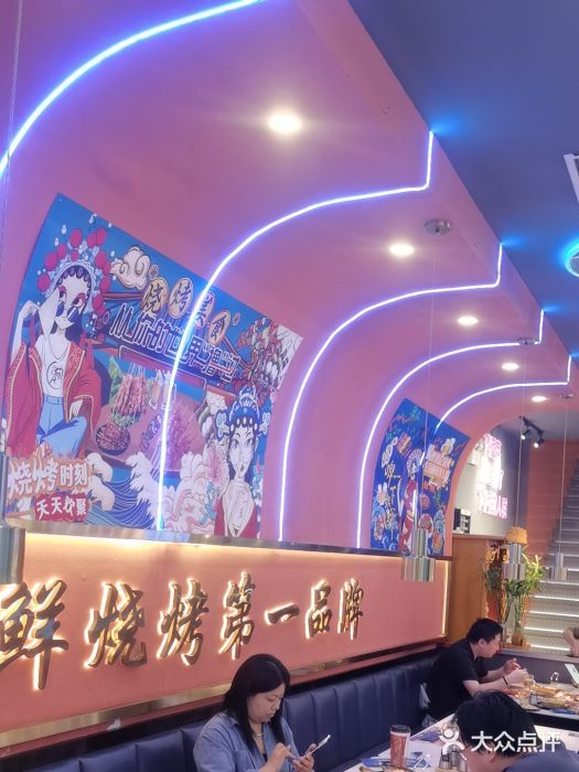 大成海鲜烧烤·小龙虾(五角场店)图片