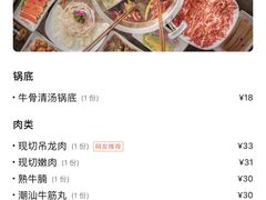 -为什么牛潮汕牛肉火锅(万胜广场店)