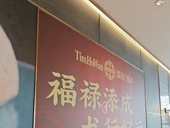 -添好运(武商MALL店)