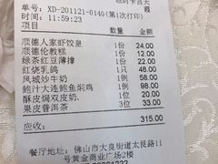 -顺德人家食府(黄金广场店)