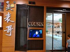 -香港表哥茶餐厅(银泰百货店)