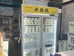 -奶酪魏(牛街总店)