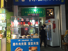 门面-老马家马蓉蛋菜夹馍·腊牛肉夹馍(回民街店)