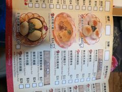 菜单-添好运点心专门店(中环IFC店)