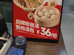 -回味鸭血粉丝汤(砂之船店)