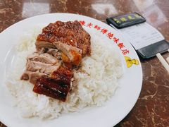 -陈光记烧腊店(罗保博士街店)