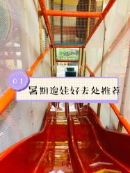 -动力星球家庭亲子游乐中心