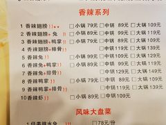 -勇记干锅居(德阳店)