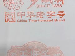 -北京前门大栅栏