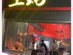 门面-土蚝·高压锅生蚝(百姓美食街店)
