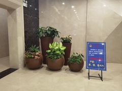 -百姓康洁洗浴中心