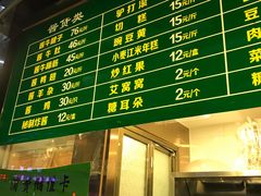 菜单-老回回饺子馆(海洋馆店)