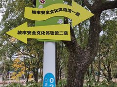 -白塘生态植物园