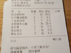 账单-巡湘记·地道湖南菜(龙之梦店)