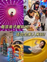 -奈尔宝·儿童乐园·亲子餐厅(华采天地店)