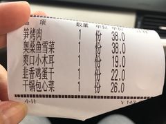 账单-老外婆(薛家南路店)