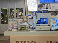 -煲珠公·老红糖珍珠奶茶(长宁龙之梦店)