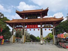 -广州莲花山旅游区